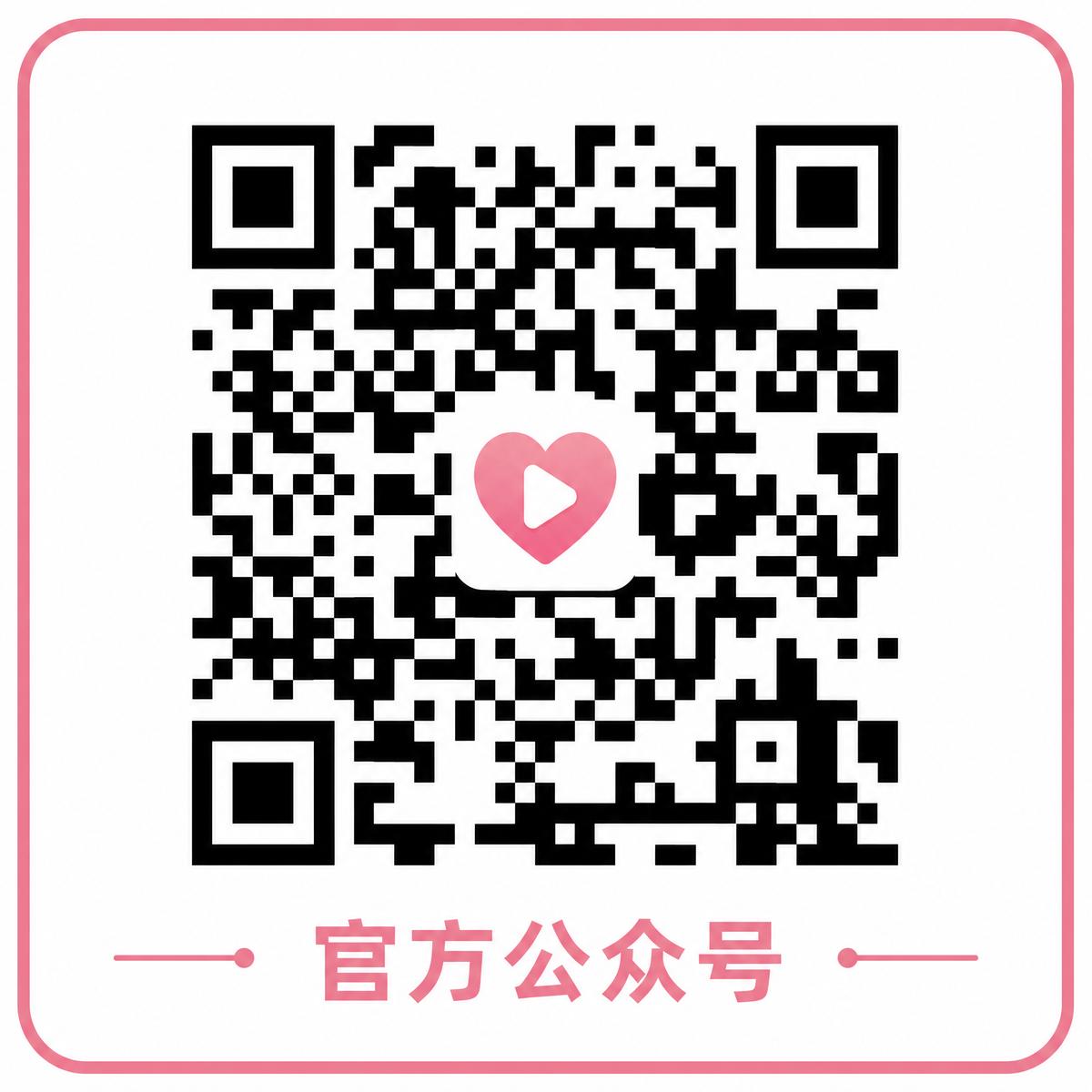 四虎视频官方公众号二维码